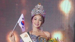 최미나수, ‘미스 어스’ 1위…한국인 최초 우승