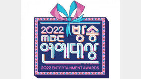 ‘2022 MBC 방송연예대상’ 오늘(29일) 개막, 관전포인트3 [DA:투데이]