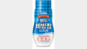 만능소스 ‘팔도비빔장’, 누적 판매량 2000만 개 돌파