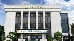 김포시의회, 정책지원관 공채… 경쟁률 8.25대1