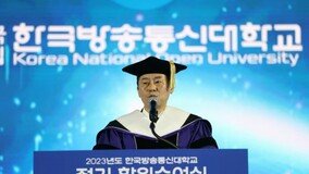 방송대, 4년 만에 대면 학위수여식 개최