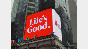 “Life’s Good, ? ?? ?????”…LG??, ??? ? ??