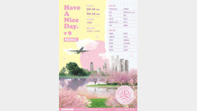 ‘Have A Nice Day #9–SEOUL’ ?? ?? ??…??·???? ? ??