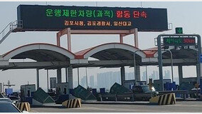 김포시-김포경찰서-㈜일산대교, 과적차량 합동 단속