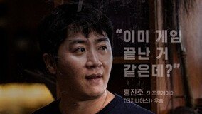 ‘피의 게임2’ PD “1등 안 좋아해…홍진호 늘 좋아했다” [DA:인터뷰②]