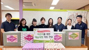 부산시설공단-시민공원 공방작가 ‘업사이클링 예술체험키트’ 제작·기부