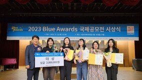 ??? ??????? ??? ??, 2023 Blue Awards ????? ?? ??