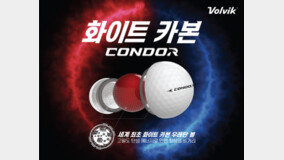 볼빅, 화이트카본 신소재 적용한 ‘CONDOR(콘도르)’ 출시