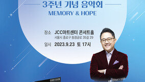 cpbcFM ‘???? ??? ???’ 3?? ?? ???…MEMORY & HOPE