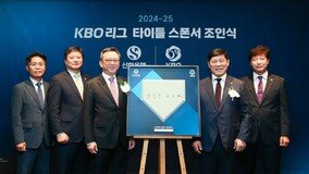 ????-KBO, ??? ??? ???? 2025??? ??