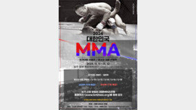 ‘2024? MMA ??·?????’ 11? 11·12? ??? ??? ??