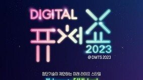 ???, ???? ??? ?? ‘2023 ??????’ ?? 2~4? ??