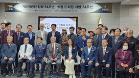 거붕백병원, 창립 54주년·백용기 회장 취임 24주년 기념식 개최