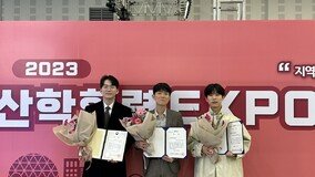 영남이공대, ‘제17회 학생포트폴리오 경진대회’ 3년 연속 대상 수상