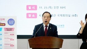 부산시교육청, 내년 예산안, 5조 2479억원 편성