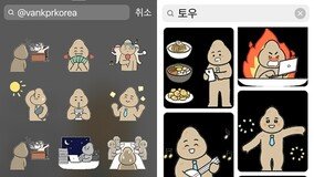 “친구야, 이 스티커 왜 이렇게 예뻐?” 반크, 한국 역사·문화 담은 인스타그램 스티커 만들었다