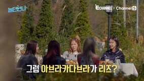히트곡 메들리+노필터 입담…채리나→이지혜 케미 터졌다 (놀던언니)[TV종합]