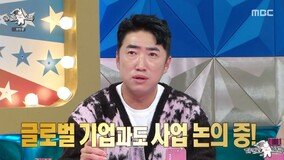 장동민, 사업가+포커 선수 근황 공개 “글로벌 기업과 얘기 중” (라스)[TV종합]