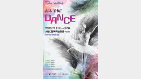 ???, ???? ???? ?? ????? ‘All that dance’ ??