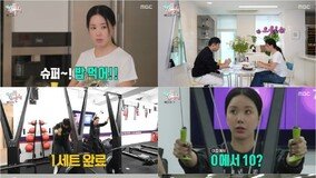 '콘서트 준비' 엄정화, 식단부터 운동·안무 연습까지 (전참시)