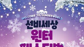영주시, ‘K-문화테마파크’ 겨울왕국 페스티벌 22일 개최