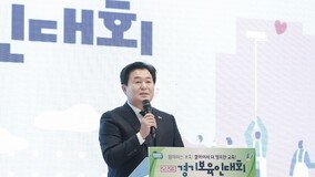 시흥시, 2023년 ‘경기보육인대회’ 개최 [시흥시소식]