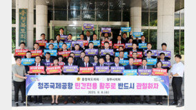 충북도의회, ‘1인당 5.5건 발의’ 조례 제정 빛났다!