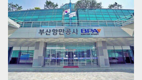 BPA, 총 정원 259명으로 소폭 확대