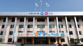 충북교육청, 2023년 ‘10대 주요 성과’ 발표