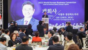 경북도, 2024 공격적 해외마케팅 전개