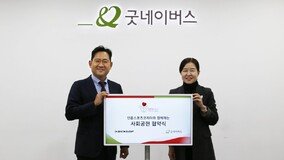 던롭스포츠코리아, 굿네이버스와 착한소비 GOOD_BUY 캠페인 연장