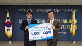 부산시설공단, 문화유산국민신탁에 지역 문화유산 보존 기부금 전달
