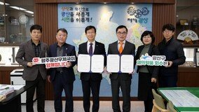 광주 광산구-광산우체국, 우편서비스망 활용 폐의약품 수거 추진