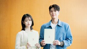 아이유X박보검 ‘폭싹 속았수다’, 넷플릭스 공개 확정
