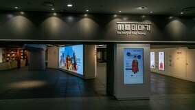 서울관광재단 “설연휴를 볼거리 가득한 도심 문화공간서”