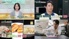 장민호, 팬x매니저 향한 진심 고백 “정말 고맙습니다” (편스토랑)
