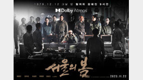 플러스엠 “영화 ‘서울의 봄’ 불법 유출 법적 대응” [연예뉴스 HOT]