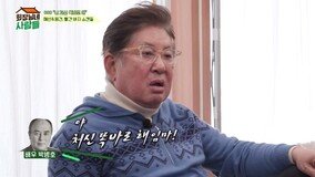 김용건·정혜선, “처신 똑바로 해”…50년 전 스캔들 전말 (회장님네 사람들)