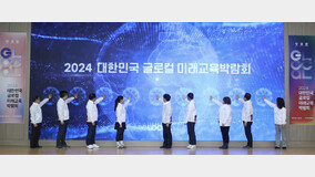 ‘글로컬 미래교육 박람회’ D-100···전남교육청, 성공 다짐 행사 개최