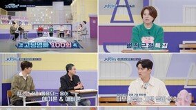 ‘18세 엄마’ 박지현 “임신하고도 조건만남 강요당해…” 경악 (고딩엄빠4) [TV종합]