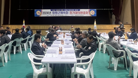 함평군체육회, 2024년 정기대의원총회 개최