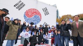 국학원, 3.1운동 105주년 기념행사 ‘3.1의 함성! 공생으로 하나 되는 대한민국!’