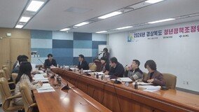 경북도, ‘청년은 경북이 책임진다’ 총 152개 사업 확정
