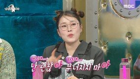박슬기, 이서진 ‘츤데레’ 에피소드→박보검 미담 공개 (라스)[TV종합]
