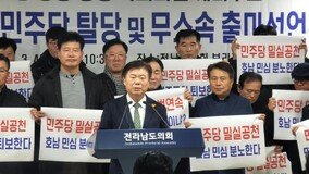 이석형 예비후보, 민주당 탈당…“밀실 야합·특혜 공천”