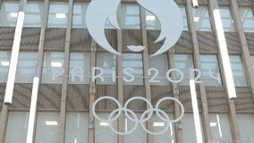 “러·벨라루스, 파리올림픽 개막식 행진 배제”, IOC 결정…폐막식 참가여부 추후 논의키로