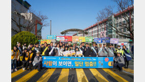 부산시교육청, 대천초 인근서 교통안전 캠페인 펼쳐