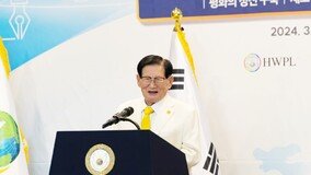 HWPL 이만희 대표 ‘지구촌 전쟁종식 평화선언문 8주년 기념사’ [포토]