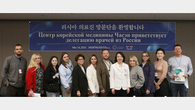 자생한방병원, 러시아 의료진 방문단 한양방 시스템 견학 진행