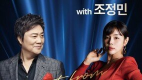 대명아임레디, 5월 남진 조정민 출연 ‘어버이날 디너쇼’ 개최